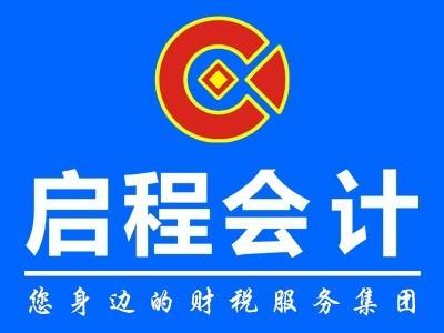 专业团队一站式企业服务，助力您的创业梦想