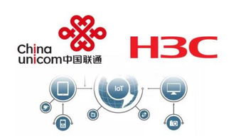 新华三最大份额入围中国联通物联网通用硬件集采，助推物联网应用服务升级