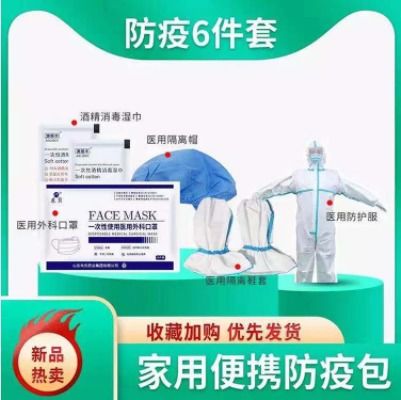 防护服价格与批发 新材料技术研发下的药福医药资讯